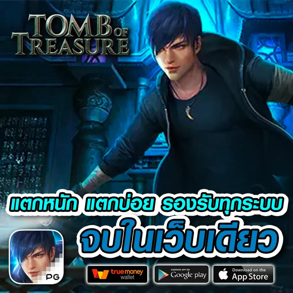 pakyok pk แตกบ่อย